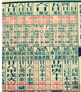 12Officer - Dong Gong