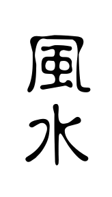 fengshui transparent